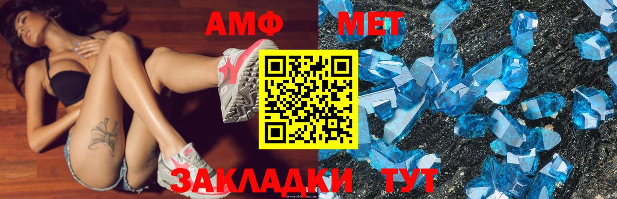 Амфетамин  АМФЕТАМИН 97%  Вход с VPN  Горячий Ключ 