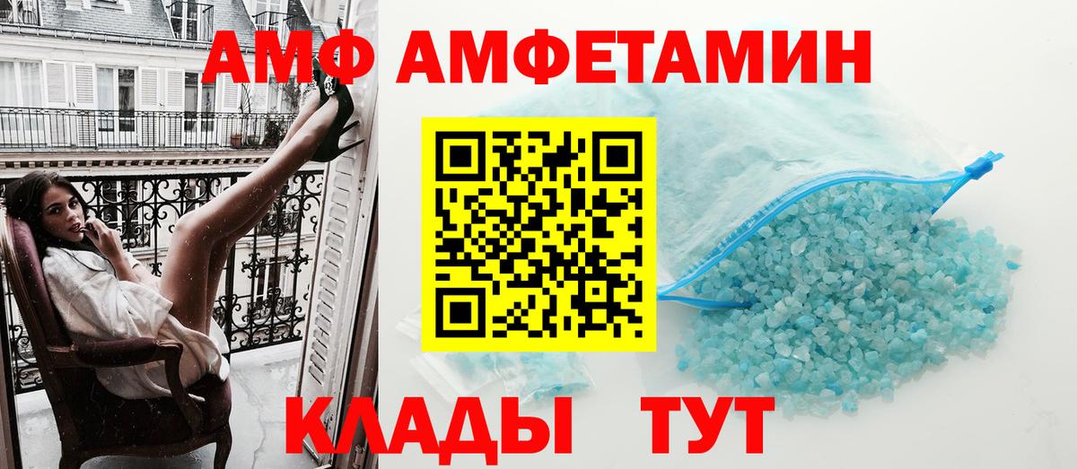 Амфетамин Premium Горячий Ключ