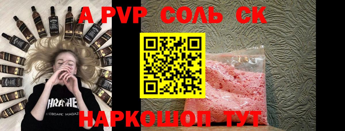 Alpha-PVP Crystall  Вход с VPN  Горячий Ключ  где продают   Alfa_PVP Соль  A PVP Crystall 
