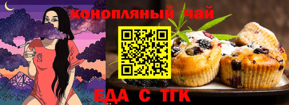 Горячий Ключ  Cannafood конопля  Вход с VPN 