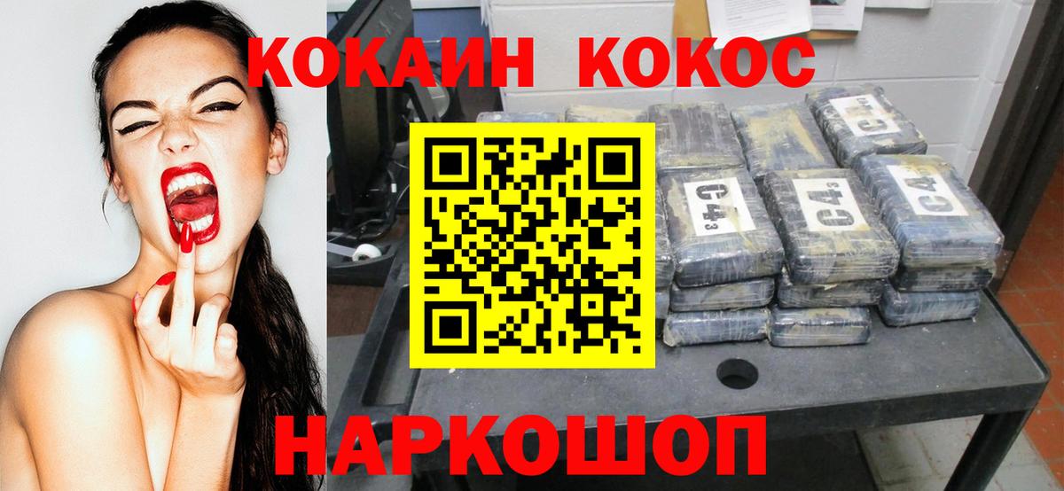 Кокаин Columbia Горячий Ключ