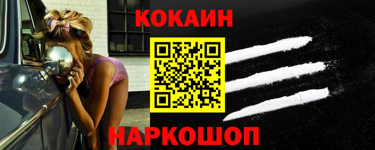 COCAIN 98%  Вход с VPN  COCAIN FishScale  Горячий Ключ 