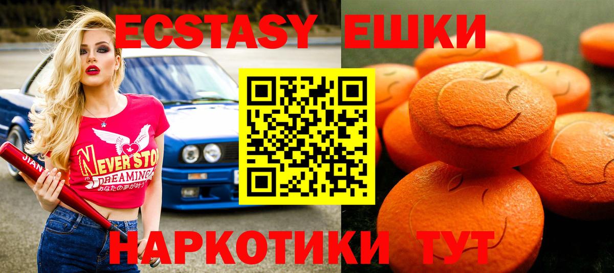 Горячий Ключ  mega ONION  Вход с VPN  Экстази 250 мг  ЭКСТАЗИ VHQ 