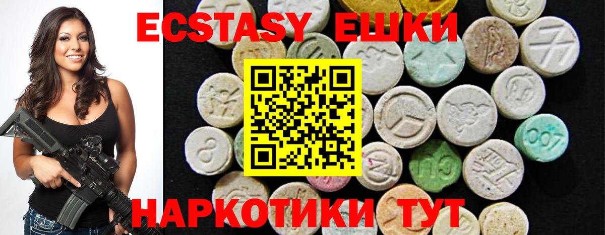 ЭКСТАЗИ VHQ Горячий Ключ