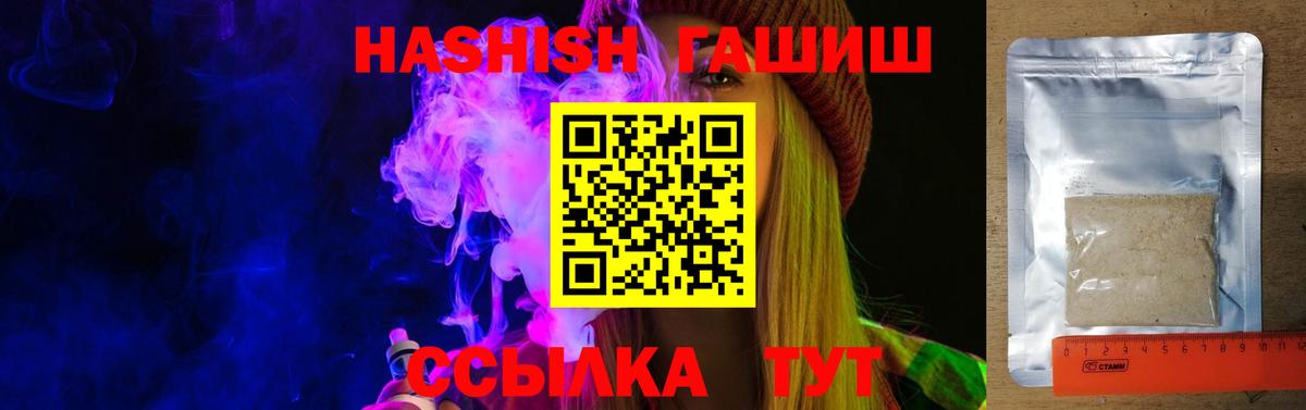 ГАШ hashish Горячий Ключ