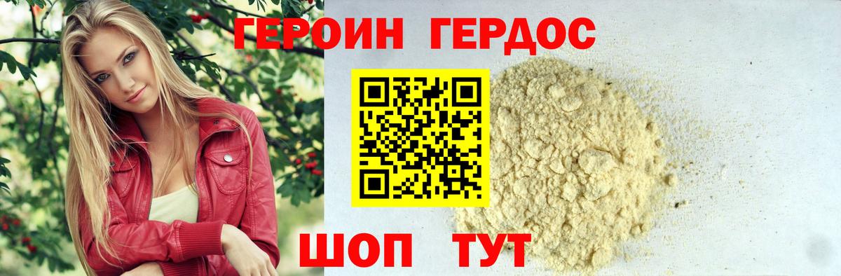 Горячий Ключ  Героин белый  Вход с VPN 
