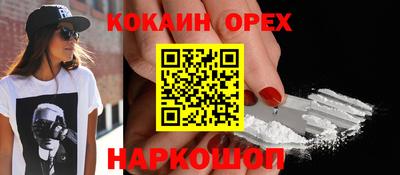 спайс Мариинск