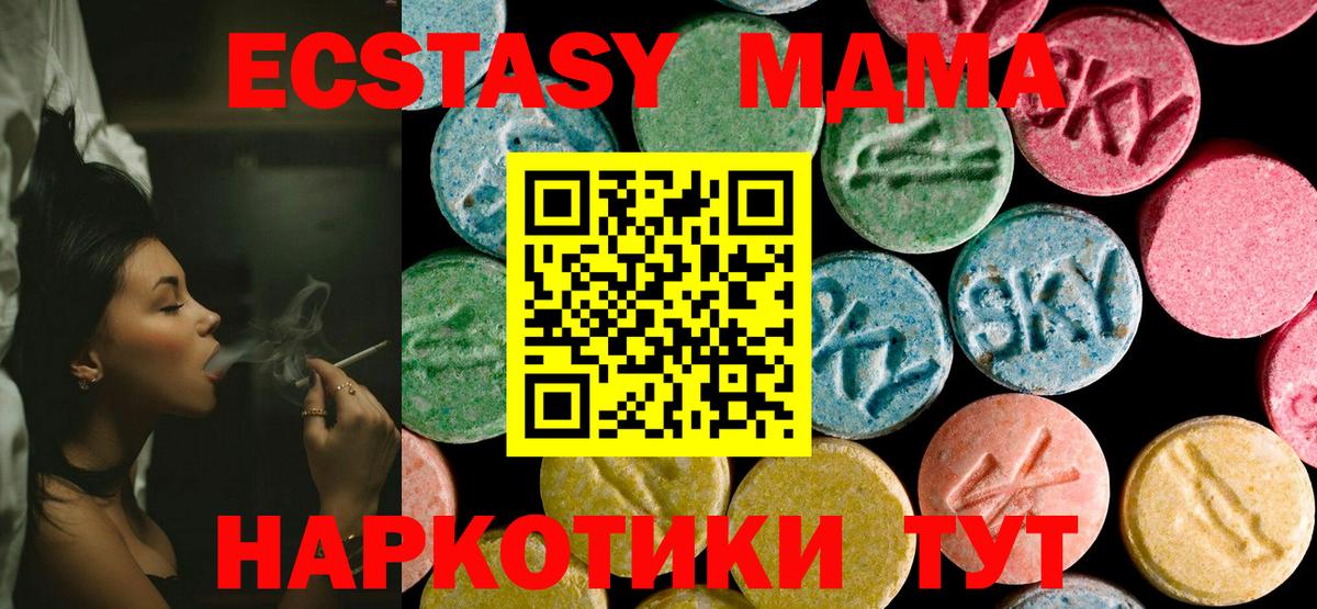 MDMA VHQ Горячий Ключ