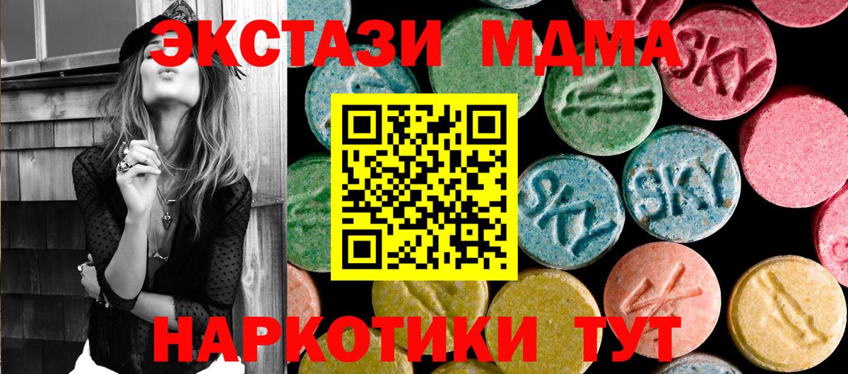 МДМА кристаллы  MDMA молли  Горячий Ключ  Вход с VPN 