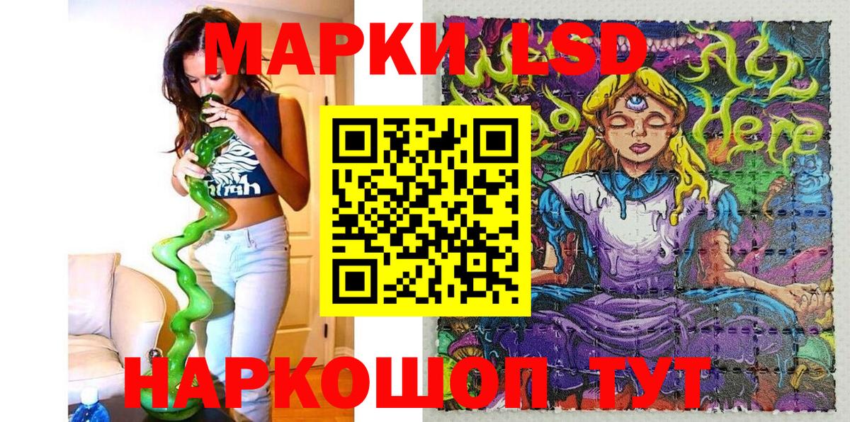 Наркотические марки 1,5мг Горячий Ключ